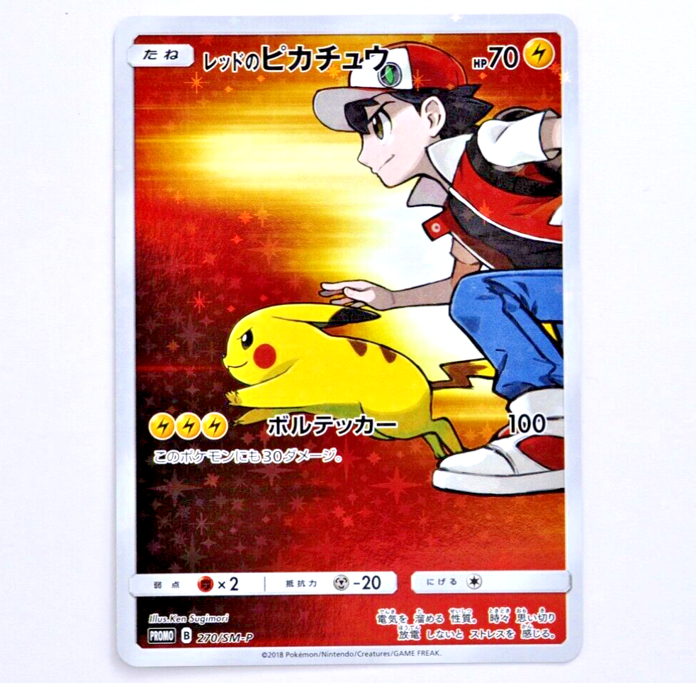 Reds Pikachu (Japanese Exclusive)